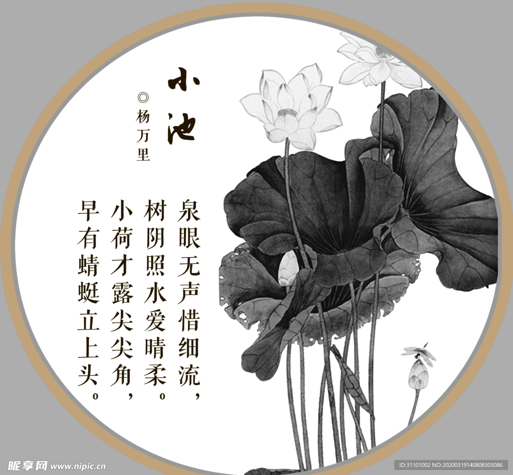 荷花水墨