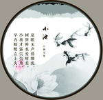 水墨图片