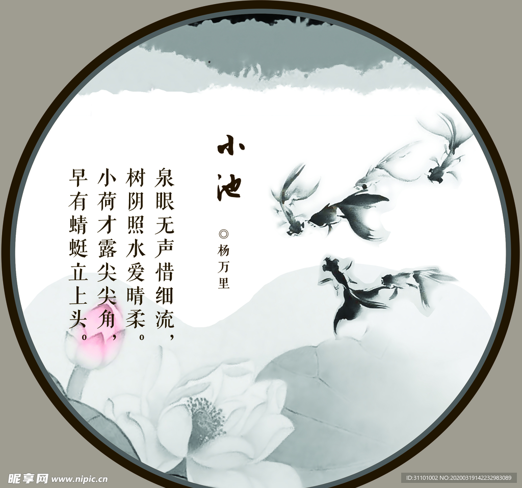 水墨图片