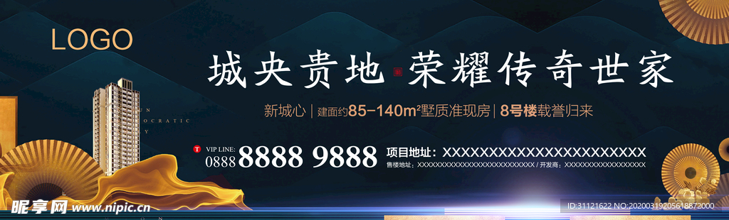 地产主形象