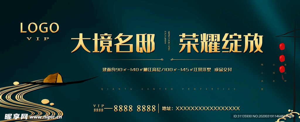地产户外广告