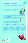 心脏康复 运动海报