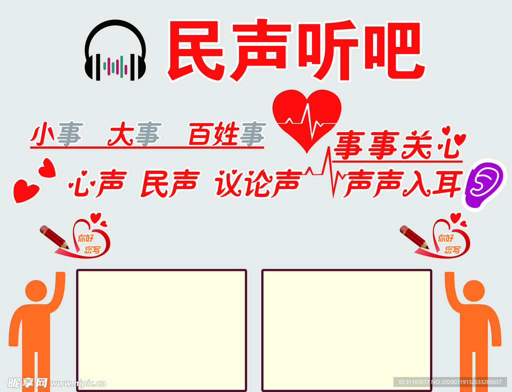 名声听吧