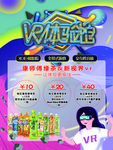 活动告知