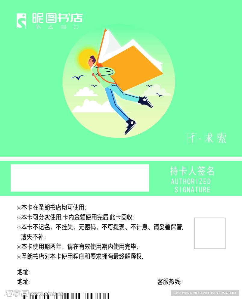 会员卡