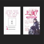 美甲卡片
