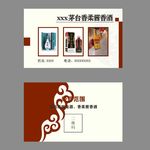 红酒名片