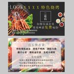 火锅代金券