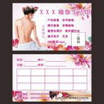 化妆名片