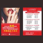 化妆卡片