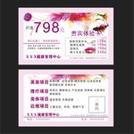 纹绣名片