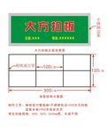大方扣板招牌