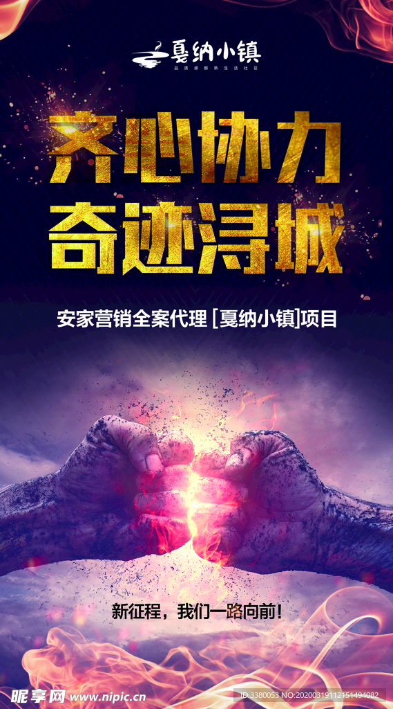巅峰对决 众志成城