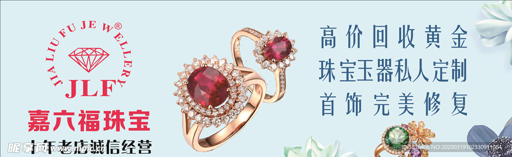 珠宝  彩宝   花朵