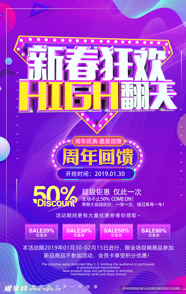 周年回馈