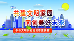 文明安园