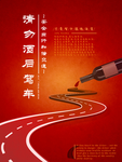 请勿酒后驾车