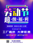 劳动节