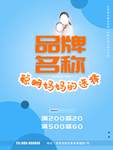 母婴用品