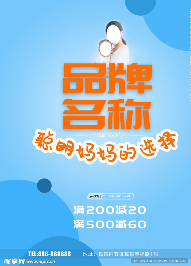 母婴用品