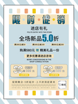 限时促销