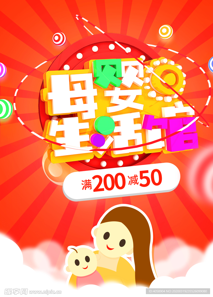 母婴生活
