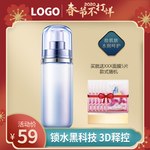 化妆品主图护肤品主图