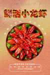 小龙是海报