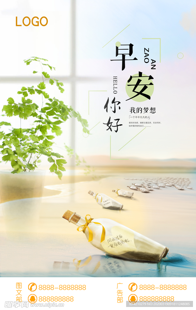 早安