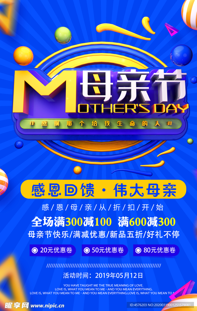 母亲节