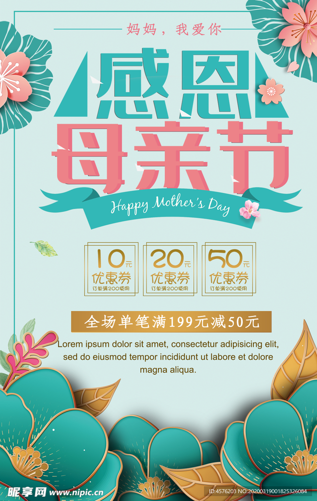 母亲节