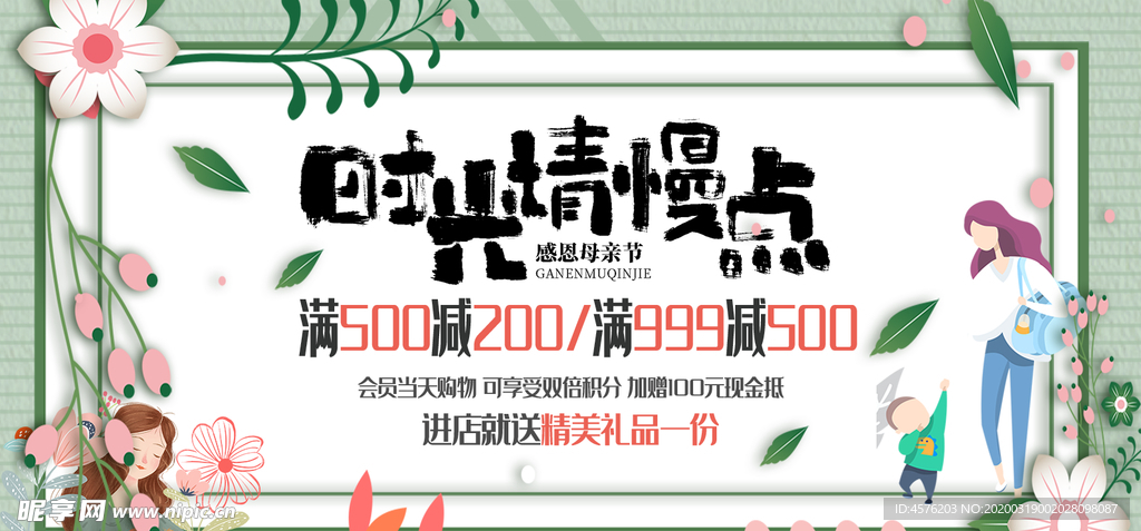 母亲节