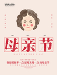 母亲节