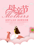 母亲节