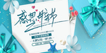 母亲节