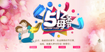 母亲节
