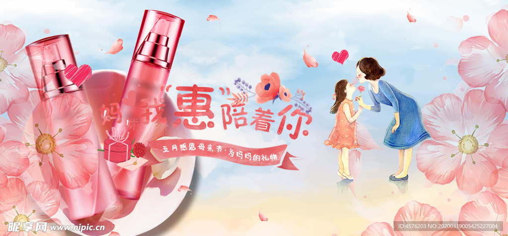 母亲节