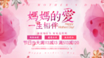 母亲节