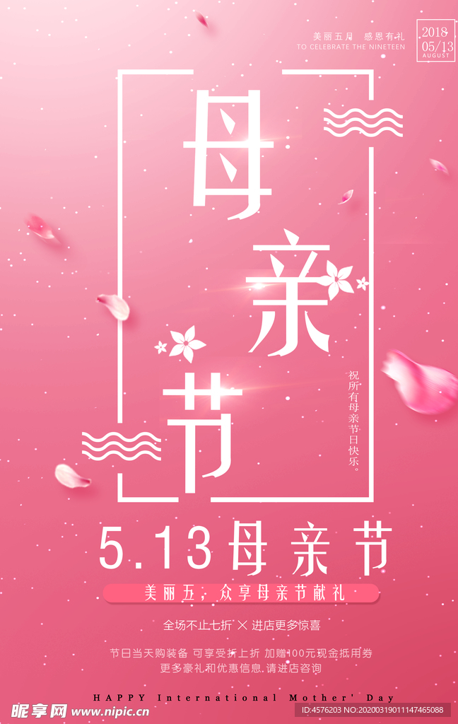 母亲节