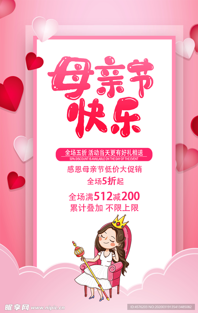 母亲节