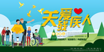助残公益