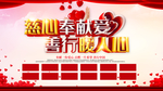 助残公益