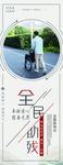 助残公益