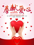 助残公益
