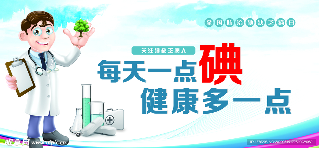 助残公益