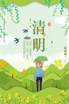 愚人节 愚你同乐 愚人节海报
