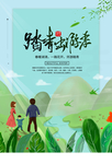 愚人节 愚你同乐 愚人节海报