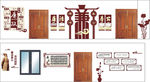 党风建设墙 走廊 文化墙