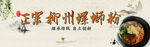 螺蛳粉