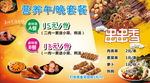 串串香